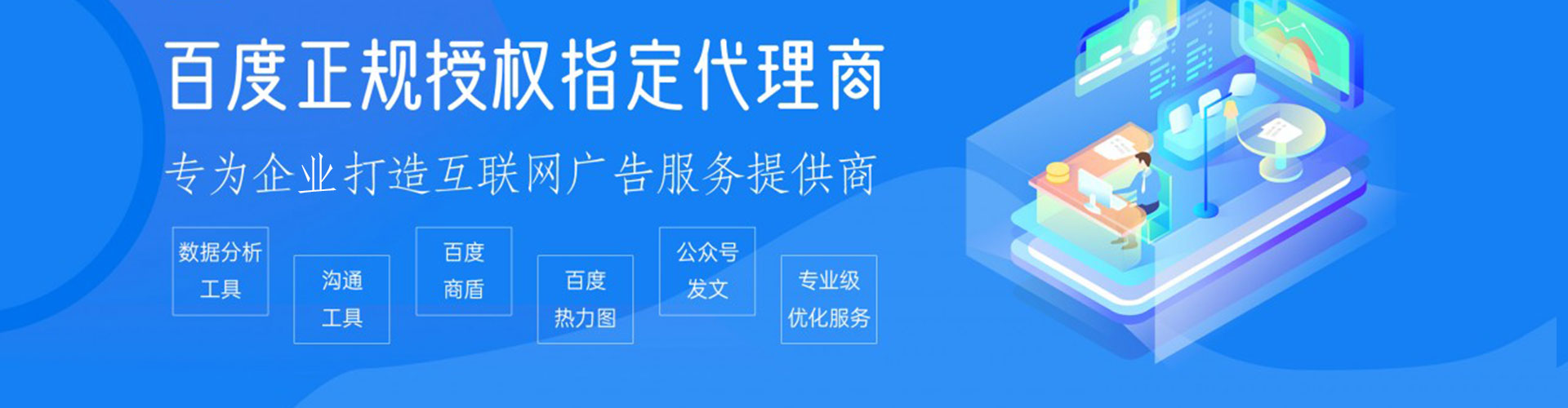平城信息流代理